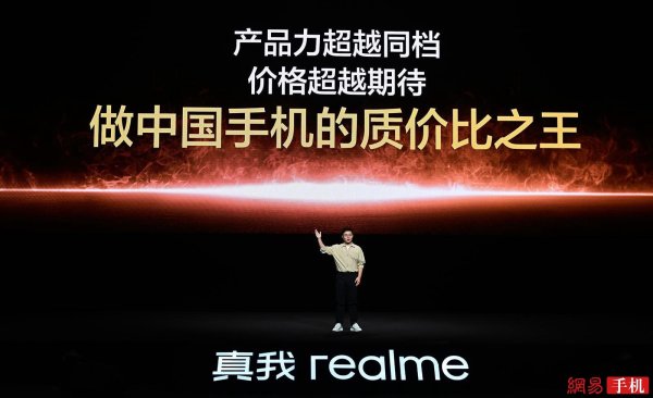 开云kaiyun官方网站 真我realme徐起：坚握轻钞票嘱托，打造破钞者心疼的质价比旗舰