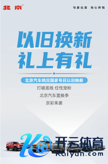 超廉价购北京汽车的时间到了，全系车型至高优惠47000元！